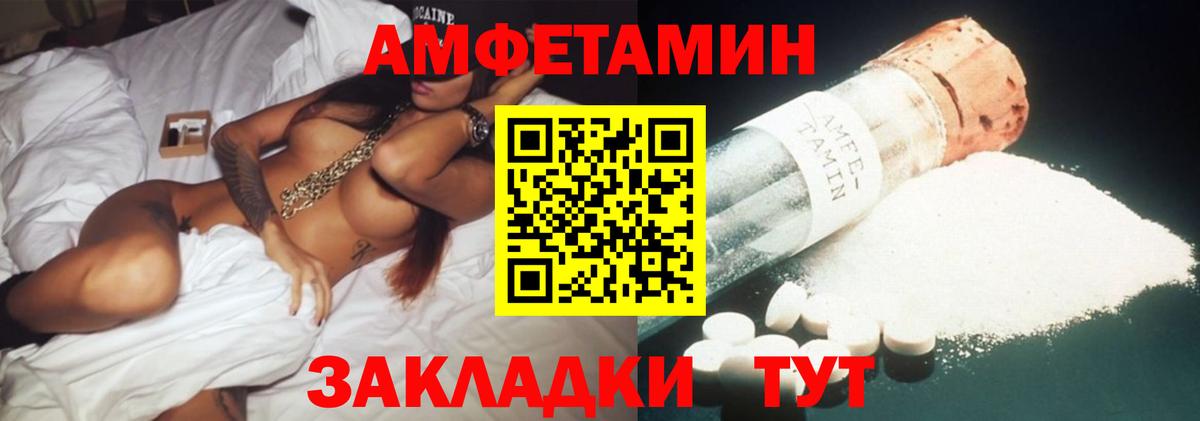 Амфетамин Розовый  Амфетамин  Amphetamine  Гудермес  Вход с VPN 