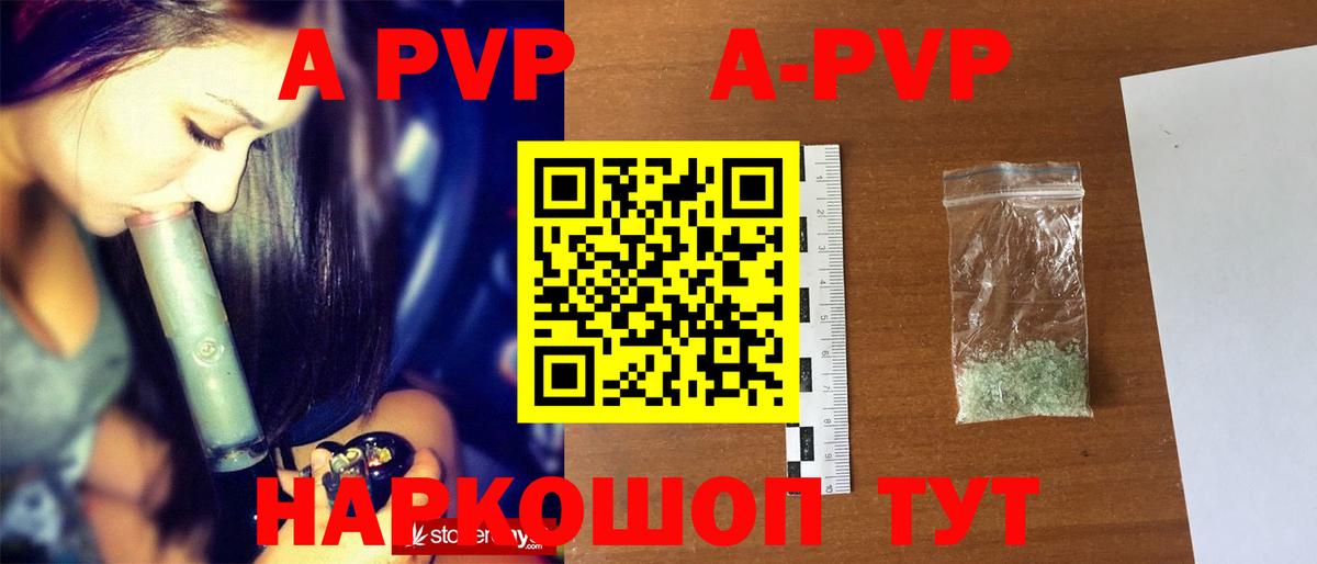 Alpha-PVP кристаллы  Alpha-PVP  A PVP Crystall  А ПВП СК КРИС  Гудермес  Вход с VPN 