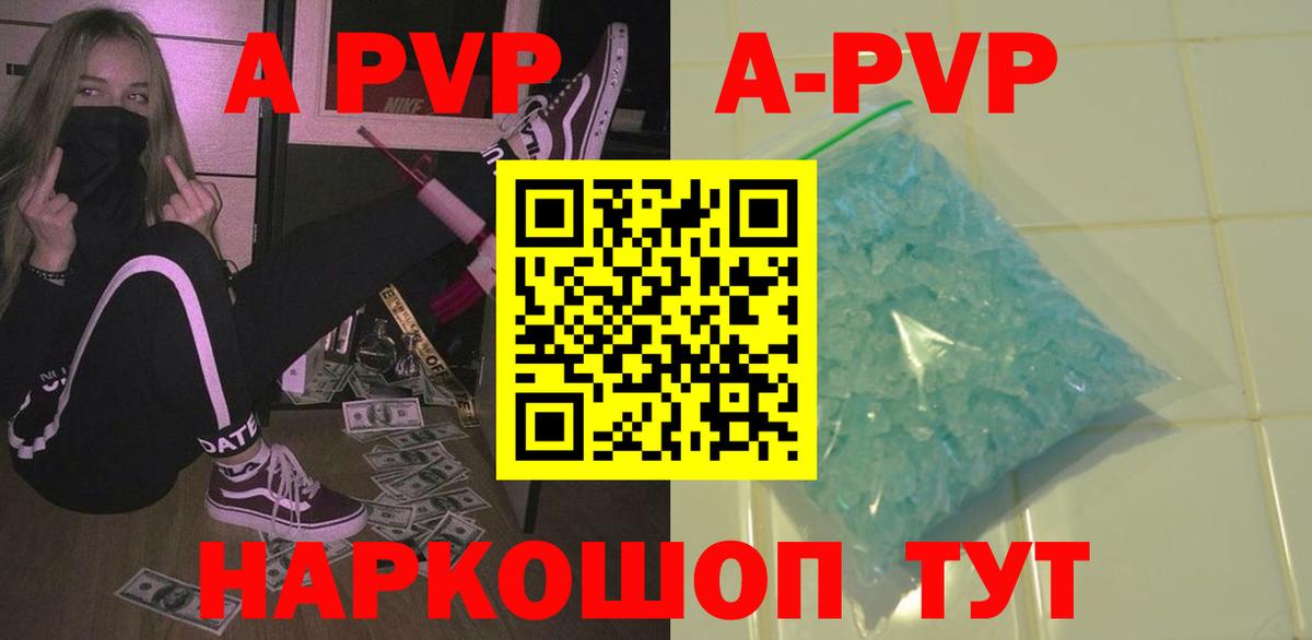 Альфа ПВП кристаллы Гудермес