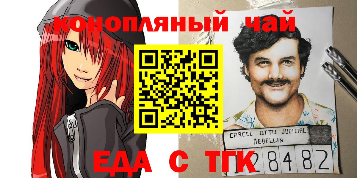Печенье с ТГК конопля Гудермес