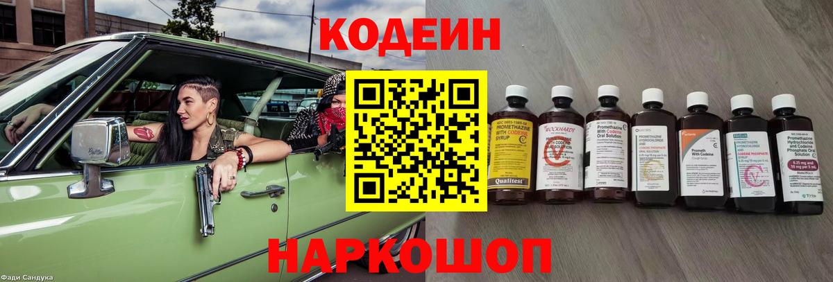 Codein Purple Drank Гудермес