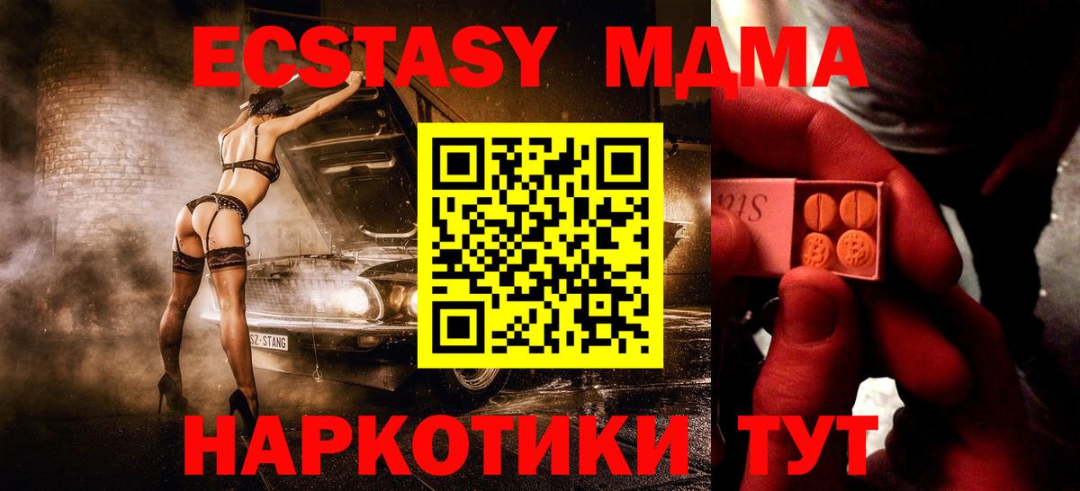 ЭКСТАЗИ Гудермес