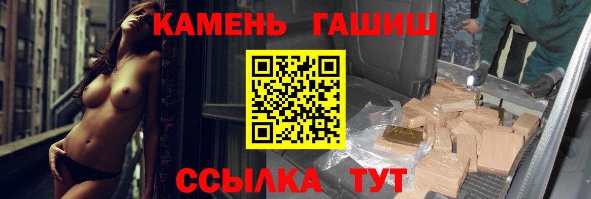 ГАШ  ГАШИШ убойный  даркнет сайт  ГАШИШ Изолятор  Гудермес  Вход с VPN 
