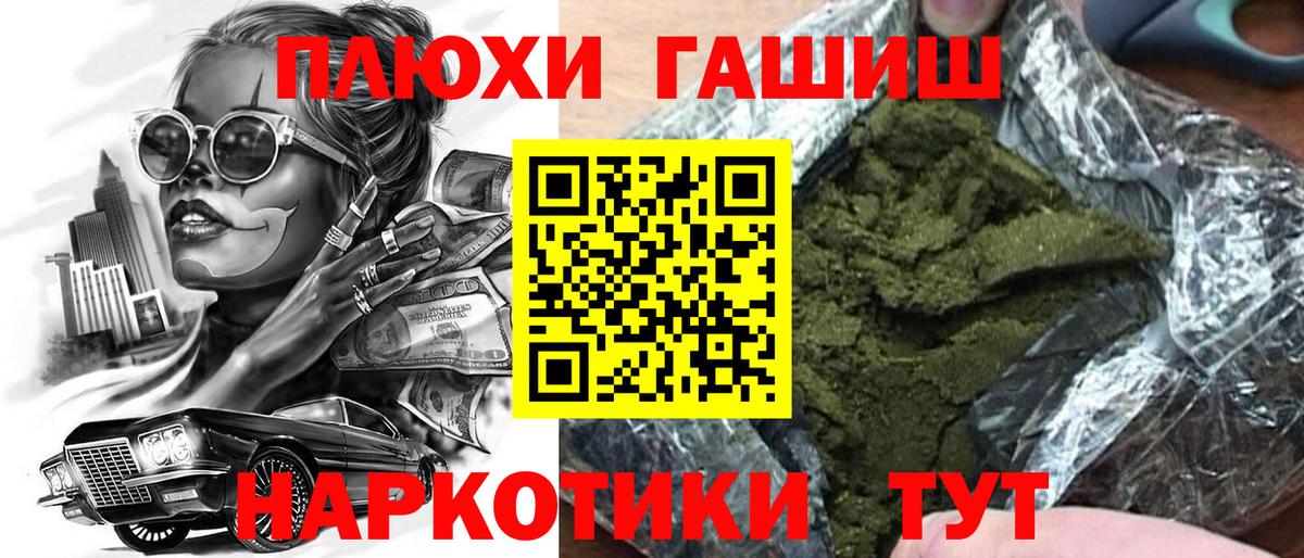 Гашиш hashish Гудермес