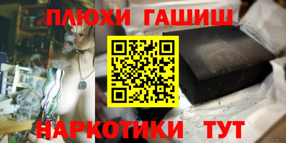 ГЕРОИН  Вход с VPN  МЕФ   Гудермес  ГАШИШ  Бошки Шишки  Cocaine 