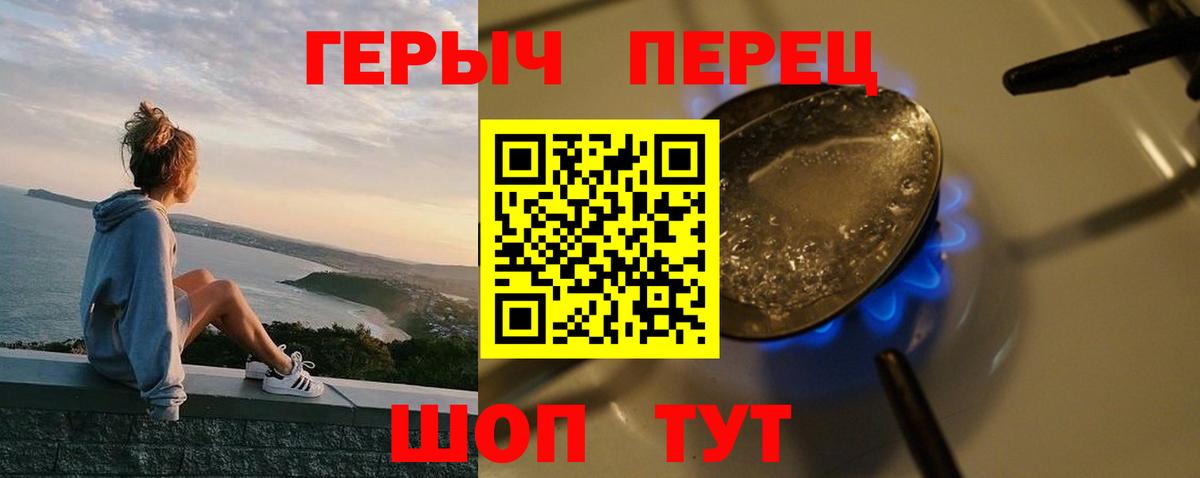 Героин белый Гудермес