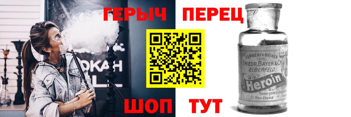 ГЕРОИН герыч  Вход с VPN  Гудермес 
