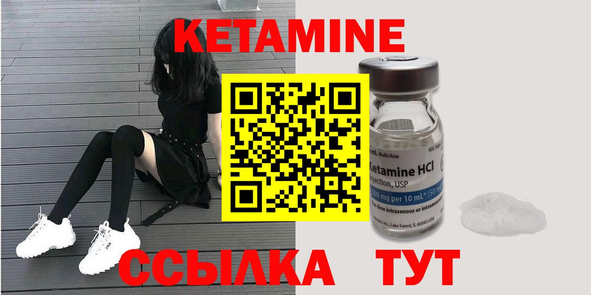 КЕТАМИН VHQ Гудермес
