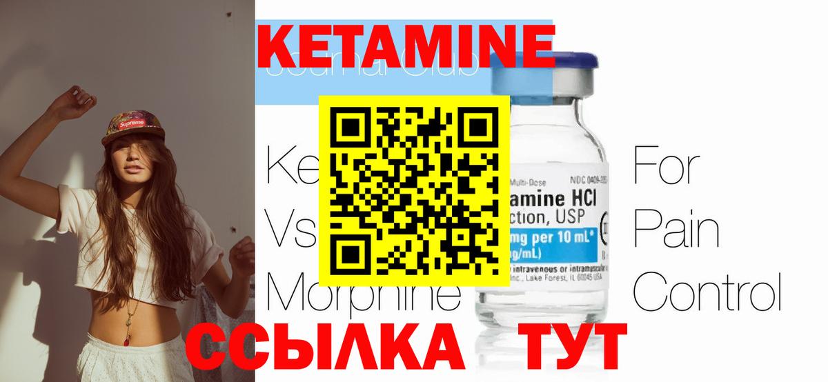 Гудермес  Кетамин ketamine  Вход с VPN  КЕТАМИН ketamine 