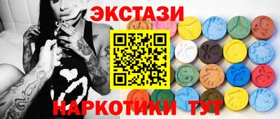 экстази Кунгур