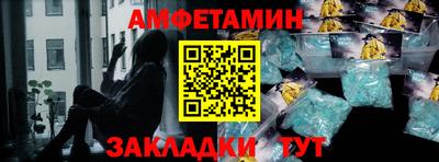 амфетамин Кулебаки