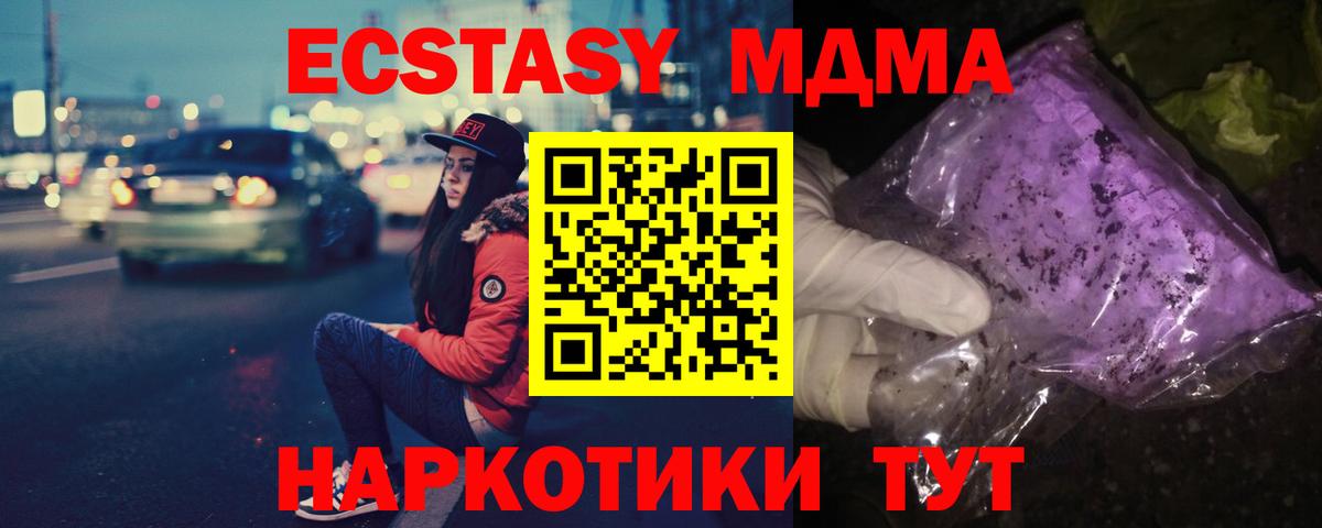 МДМА crystal Гудермес