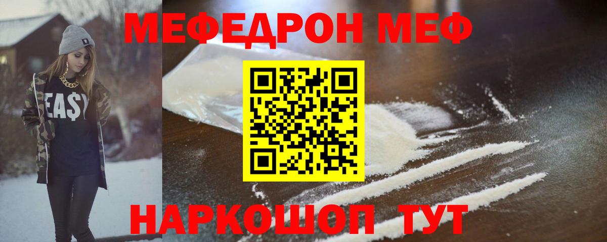 МЕФ мука Гудермес