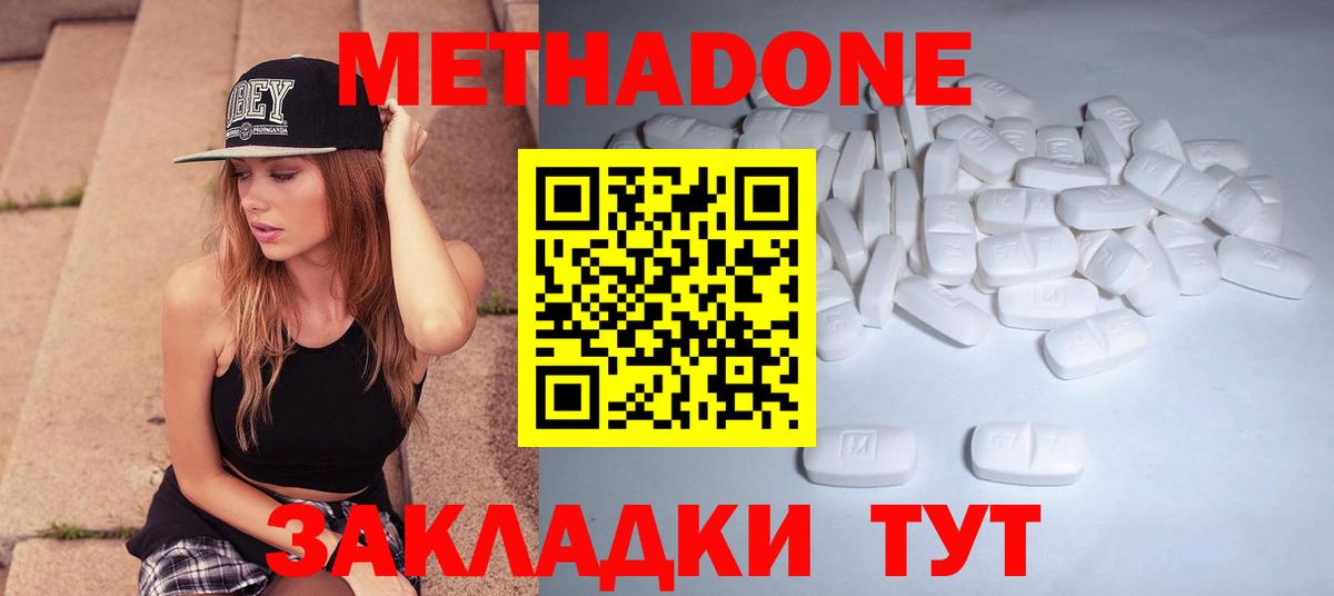 МЕТАДОН VHQ  Вход с VPN  Гудермес  МЕТАДОН белоснежный 