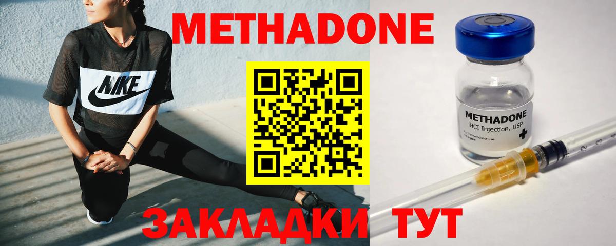 МЕТАДОН кристалл Гудермес
