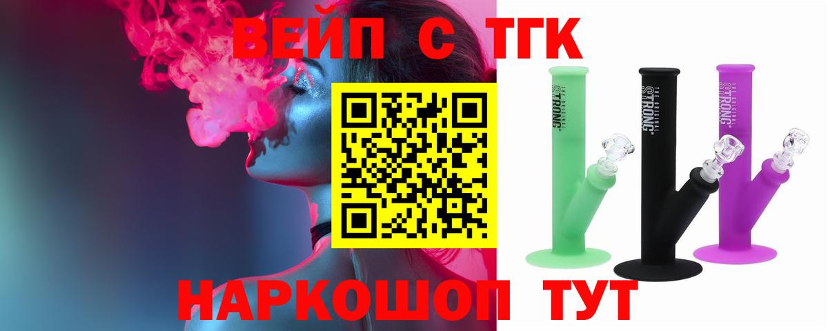ТГК концентрат Гудермес